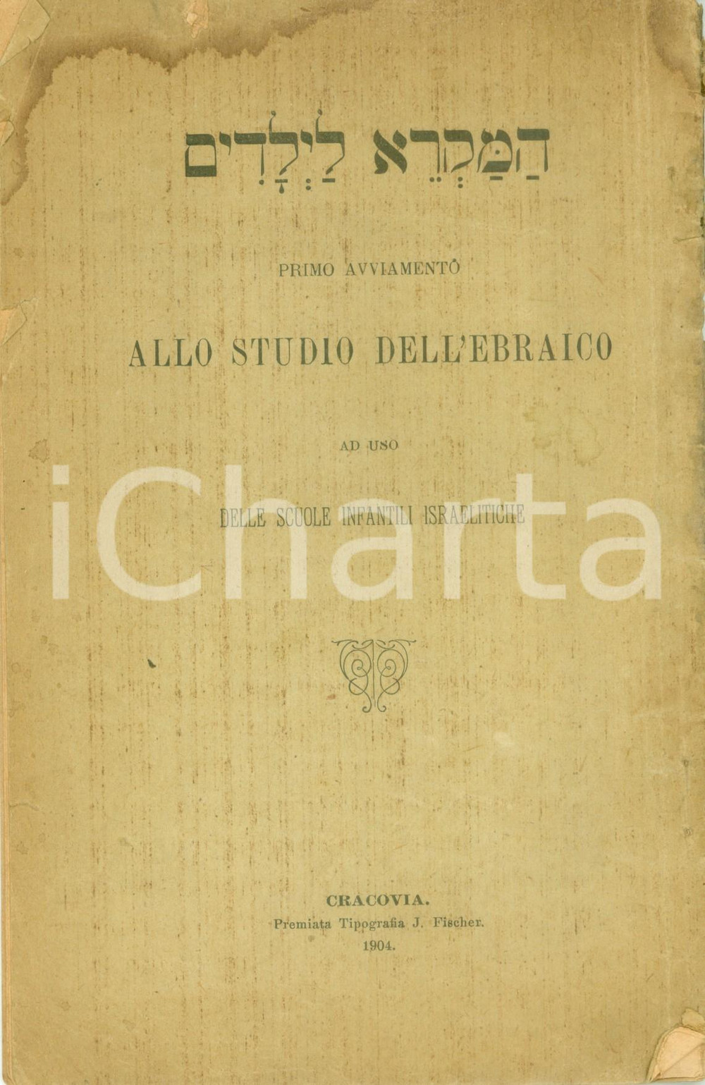 Libro, pubblicazione d epoca 1904 SCUOLE INFANTILI ISRAELITICHE Primo avviamento allo studio dell ebraico 1