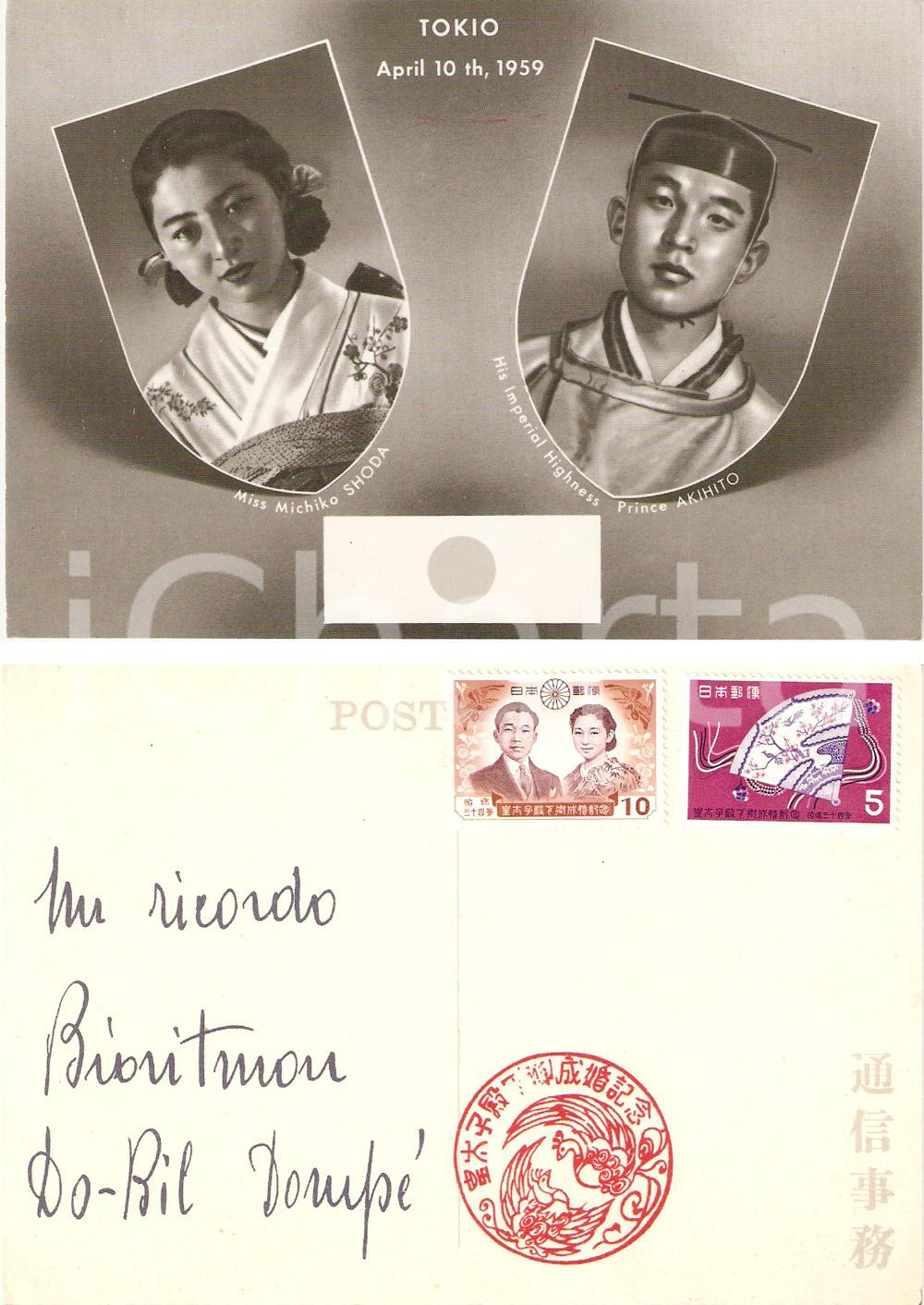 Cartolina originale da collezione 1959 TOKYO JAPAN Prince AKIHITO and Michiko SHODA wedding Postcard FG NV 1