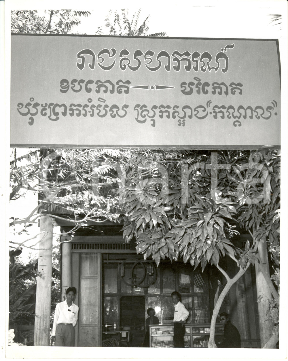 Fotografia d epoca originale 1960 ca CAMBOGIA Ingresso Complesso scolastico e atelier Missione USA 1 1