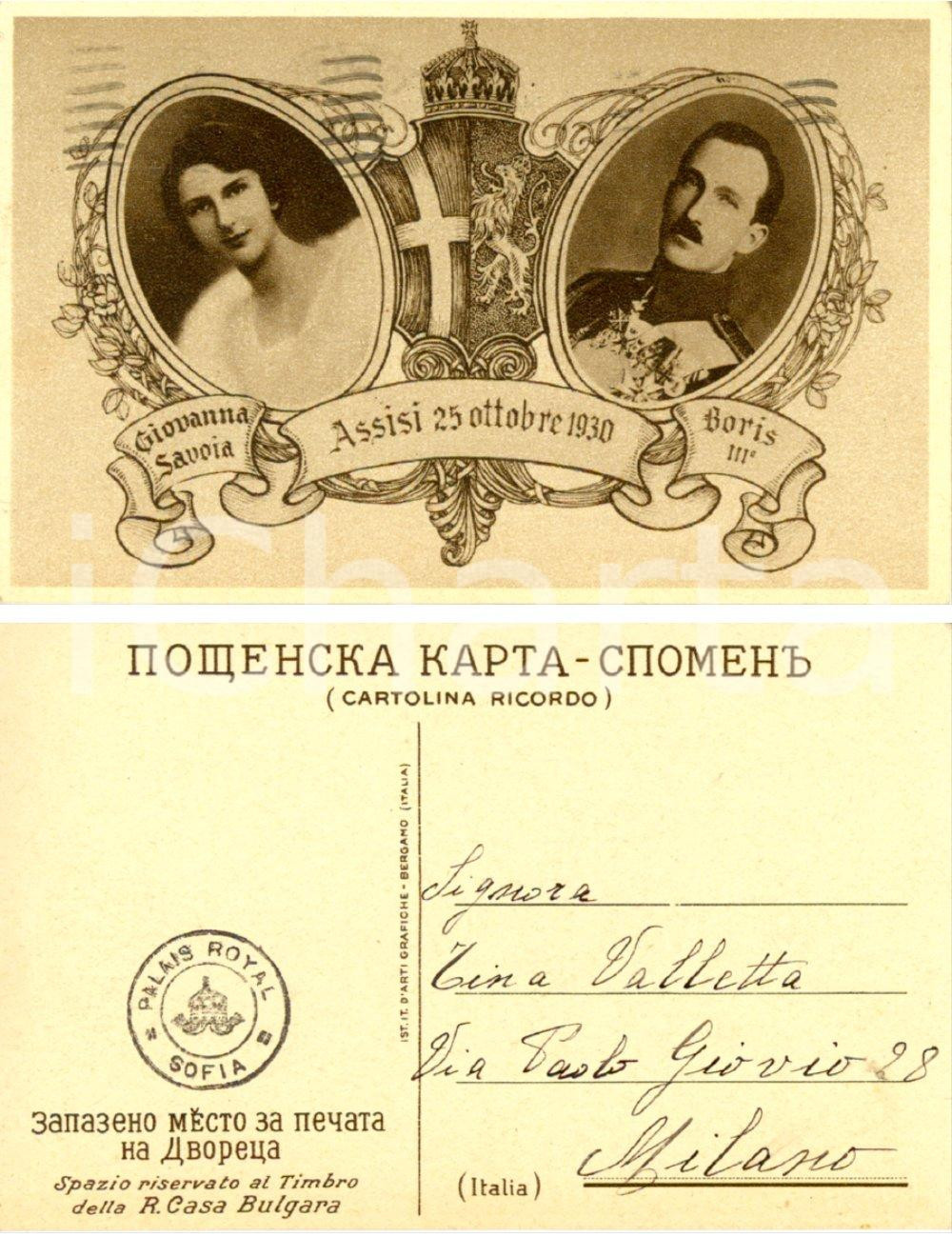 Cartolina originale da collezione 1930 ASSISI Nozze Giovanna di SAVOIA con Boris III di BULGARIA Cartolina FP VG 1