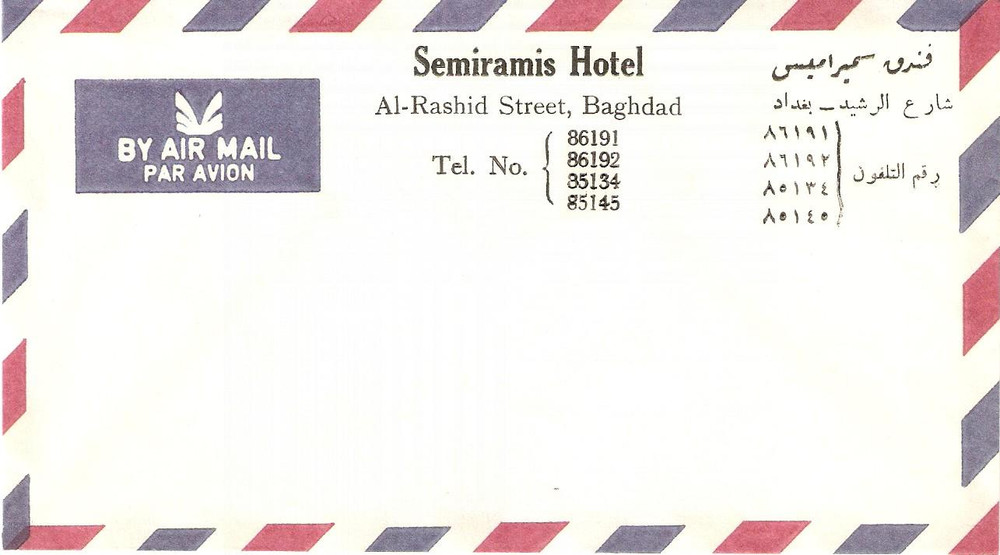 Oggetto da collezione cartaceo 1970 ca BAGHDAD IRAQ Storia postale SEMIRAMIS HOTEL Posta aerea AIR MAIL Busta 1 1