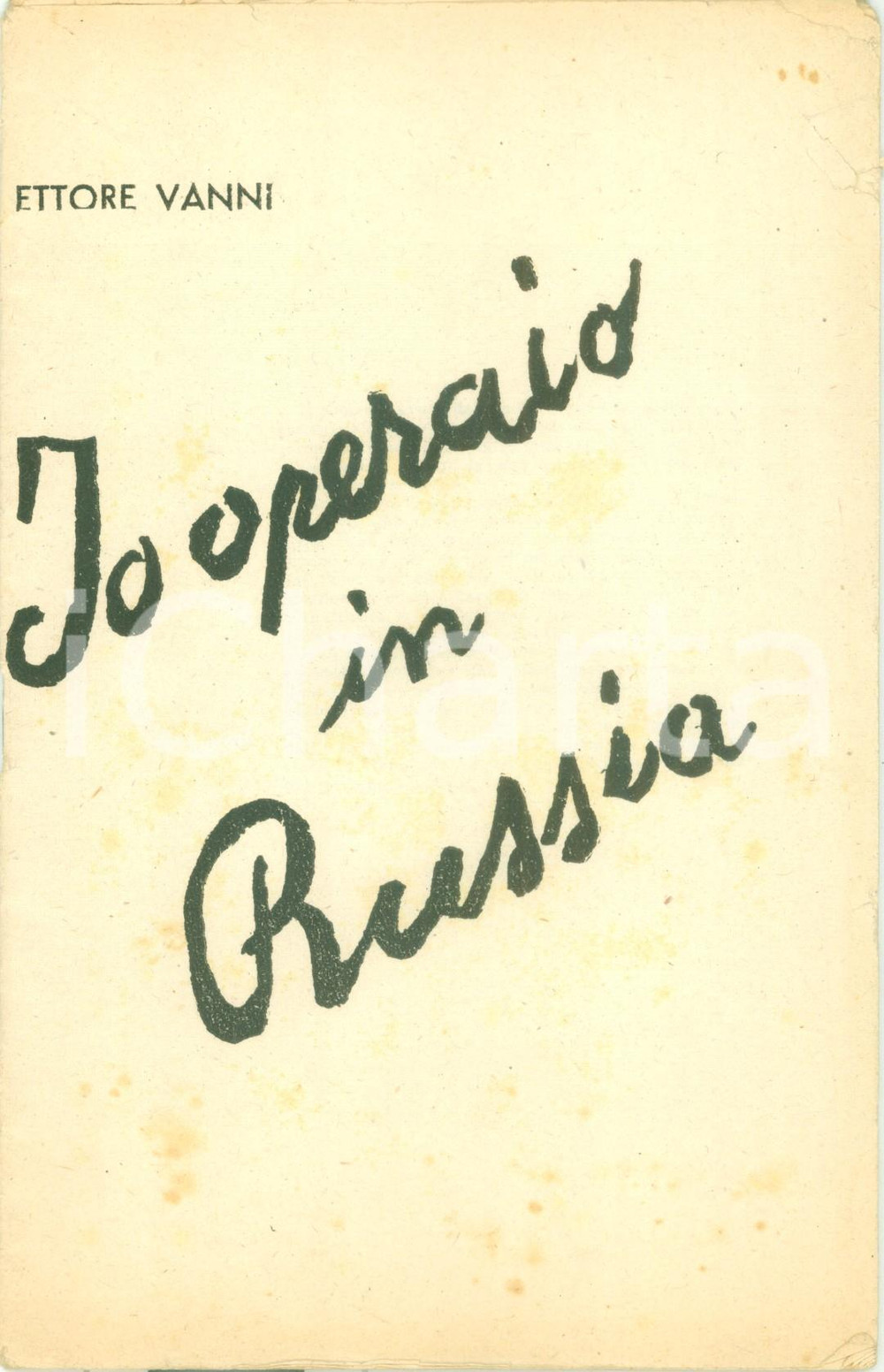 Libro, pubblicazione d epoca 1948 Ettore VANNI Io operaio in RUSSIA Seconda edizione IL RICCIO 1