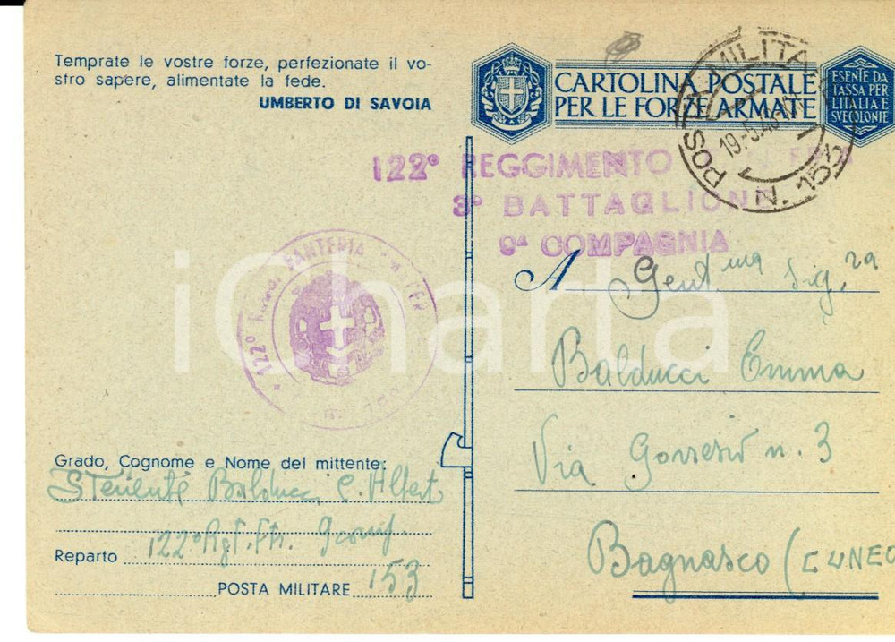 Cartolina originale da collezione 1943 WW2 FIUME 122Â° Reggimento MACERATA Ten. Carlo Alberto BALDUCCI alla madre 1