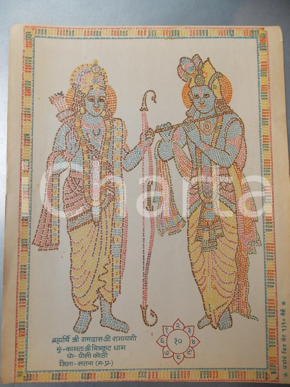 Stampa, bozzetto originale 1965 ca Stampa INDU  con coppia di divinitÃ  con arco e frecce 28x35 cm 1