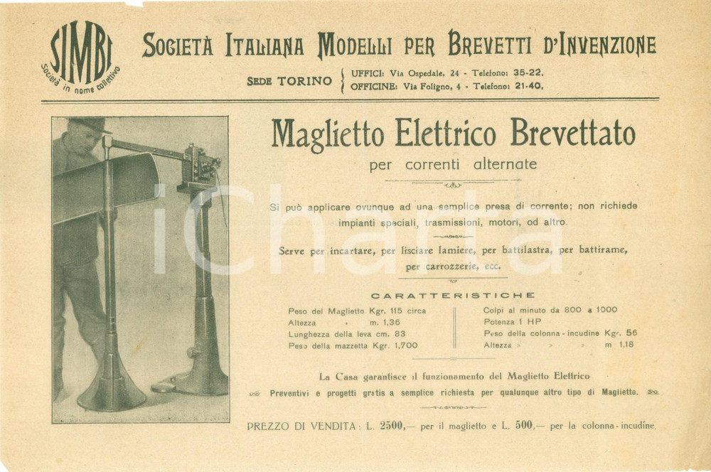 Materiale pubblicitario d’epoca 1930ca TORINO Maglietto elettrico brevettato per correnti alternate  Voltantino 1