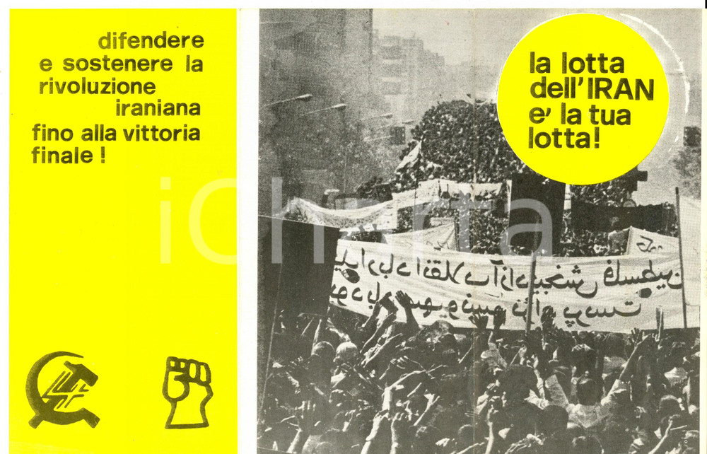Materiale pubblicitario d’epoca 1979 PROPAGANDA COMUNISTA pro Rivoluzione iraniana  La lotta dell IRAN è la tua 1