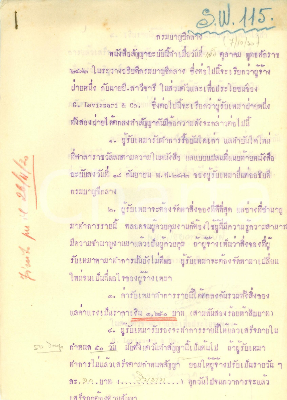 Documento originale, autentico 1930 BANGKOK THAILAND Contratto lavori pubblici in thailandese  Documento 1