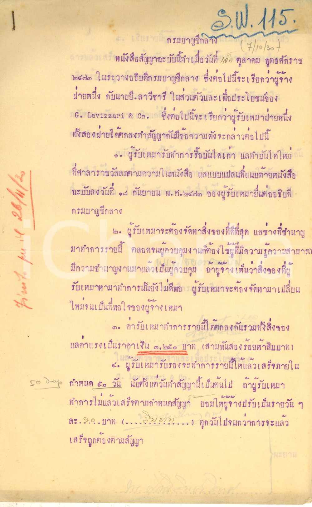Documento originale, autentico 1930 BANGKOK THAILAND Contratto costruzione scala nell edificio Ratchawallop 1