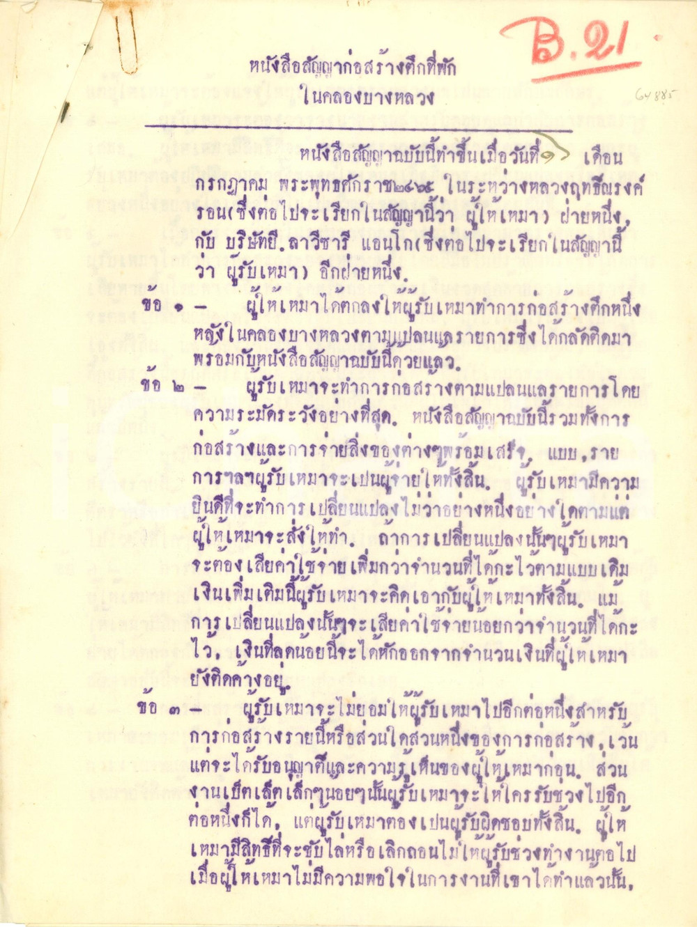 1922 BANGKOK (THAILAND) Costruzione edificio residenziale a KHLONG BANG LUANG