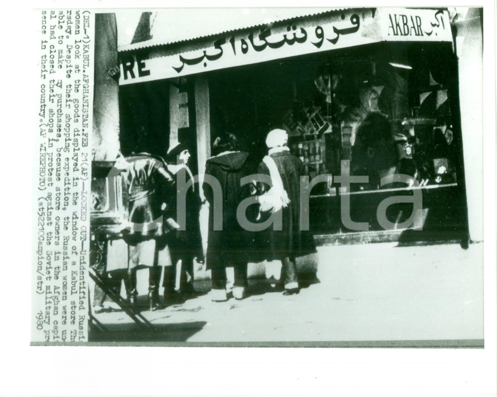 Fotografia d epoca originale 1980 KABUL Negozi chiusi per protesta contro occupazione russa Fotografia 1
