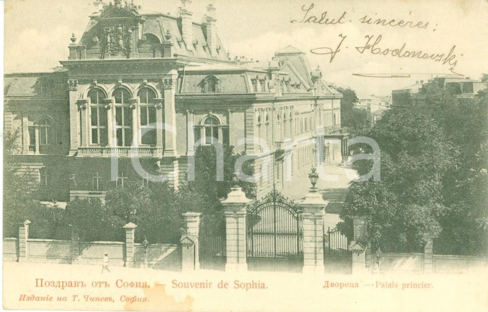 Cartolina originale da collezione 1904 SOPHIA BULGARIA Souvenir Palais princier Cartolina FP VG 1