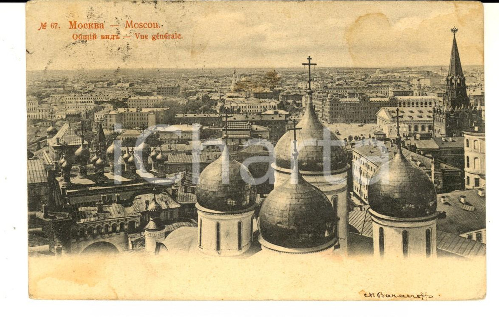 Cartolina originale da collezione 1903 MOSCA RUSSIA Veduta panoramica generale Cartolina postale VINTAGE 1