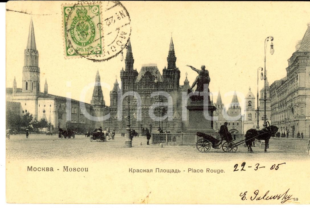 Cartolina originale da collezione 1905 MOSCA RUSSIA Piazza Rossa Cartolina VINTAGE animata con carrozze 1