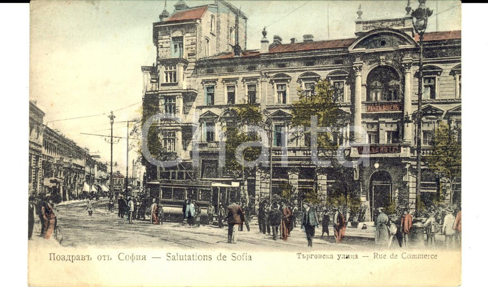 Cartolina originale da collezione 1910 ca SOFIA Bulgaria Rue de Commerce Carte postale ANIMEE VINTAGE NV 1