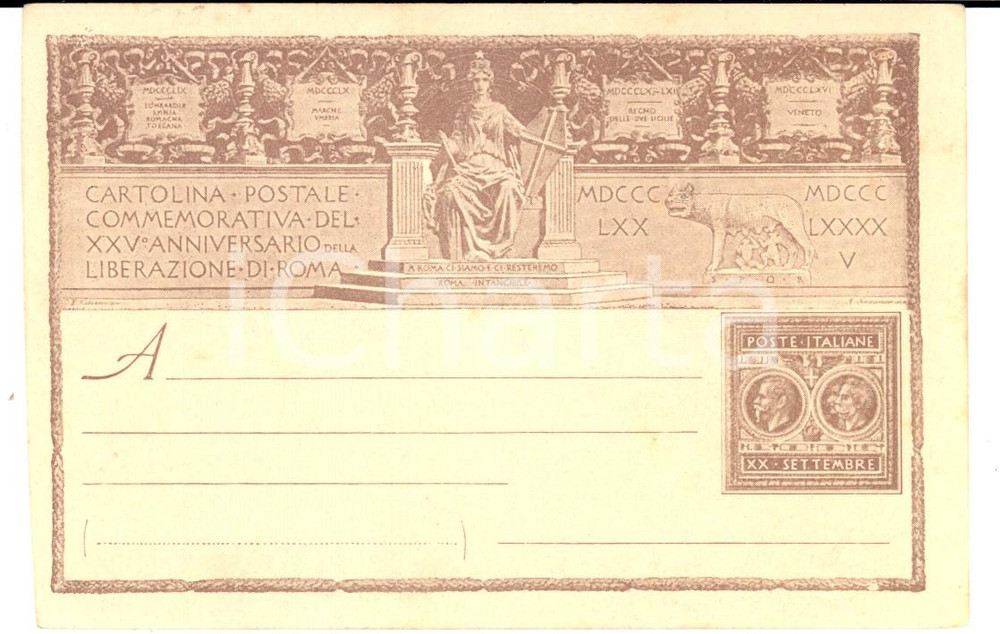 Documento originale, autentico 1895 XXV Anniversario LIBERAZIONE DI ROMA  Cartolina postale commemorativa 1