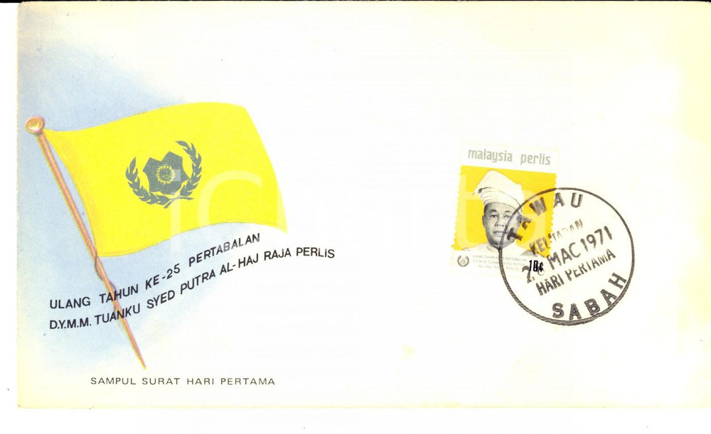 Cartolina originale da collezione 1971 STORIA POSTALE MALAYSIA Busta Syed Putra RAJA PERLIS FDC 1
