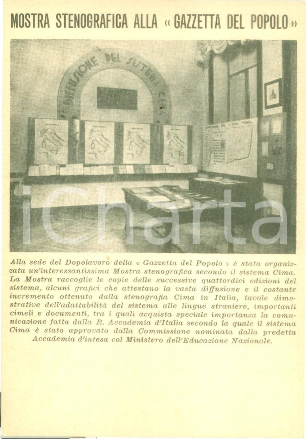 1940 ca TORINO Mostra stenografica alla Gazzetta del Popolo Cartolina FG NV
