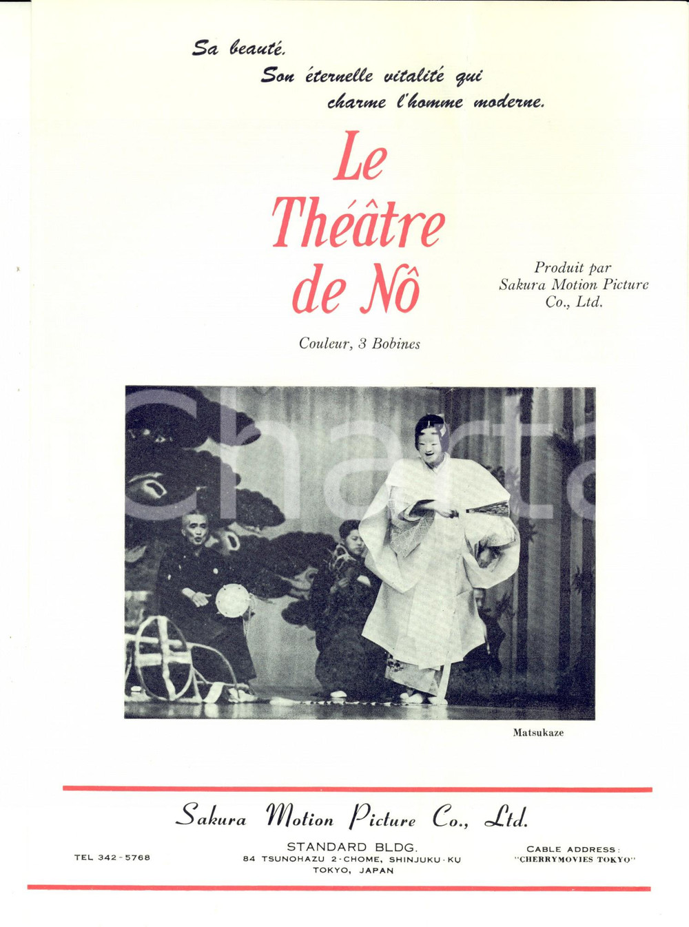Materiale pubblicitario d’epoca 1960 ca JAPAN SAKURA MOTION PICTURE Le Théâtre de Nô  Matsukaze Pieghevole 1