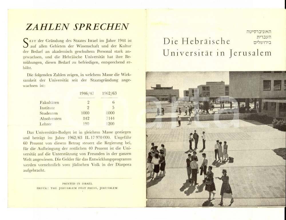 Materiale pubblicitario d’epoca 1965 ca JERUSALEM Die Hebraische Universitat Pieghevole ILLUSTRATO Deutsch 1