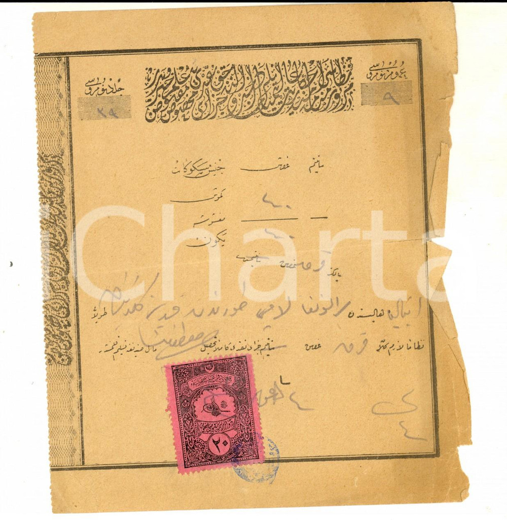 Manoscritto, lettera originale 1910 ca STORIA POSTALE TURCHIA OTTOMANA Ricevuta per telegramma Bollo 1
