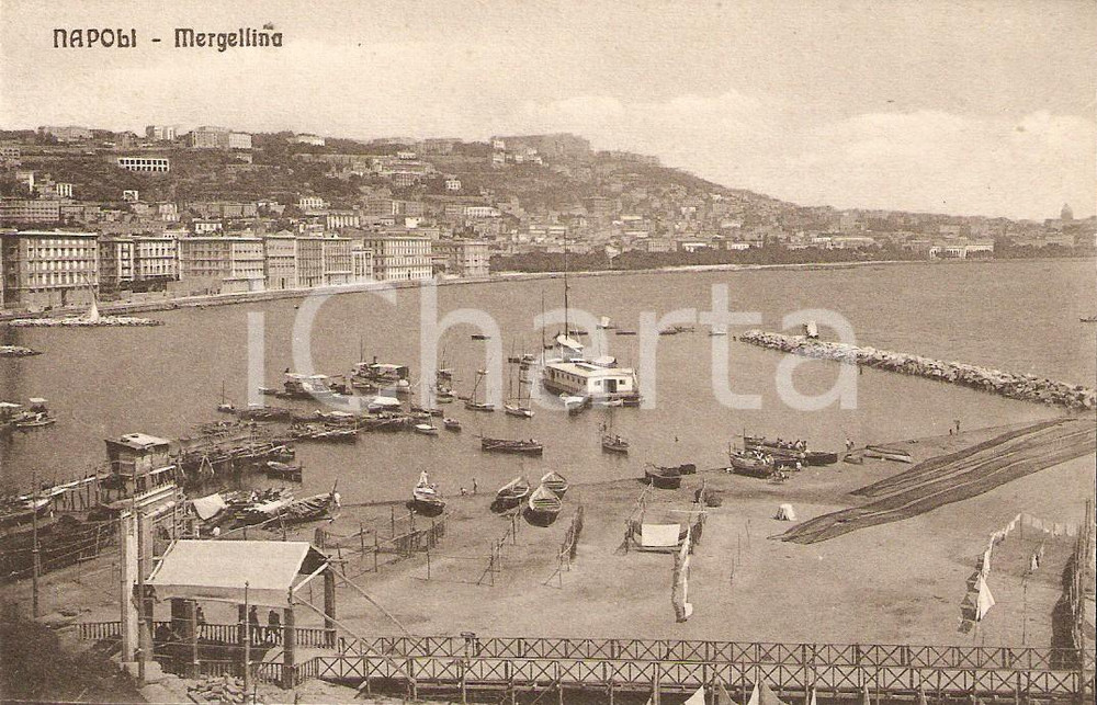 Cartolina originale da collezione 1925 ca NAPOLI Panorama del porto di MERGELLINA Cartolina FP NV 1