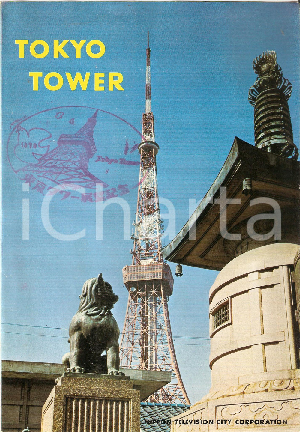 Materiale pubblicitario d’epoca 1970 TOKYO TOWER NIppon Television City Corporation Pieghevole 18x26 cm 1