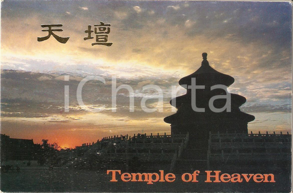 Cartolina originale da collezione 1990 ca BEIJING Temple of Heaven TIANTAN Lotto 10 cartoline FG NV 1