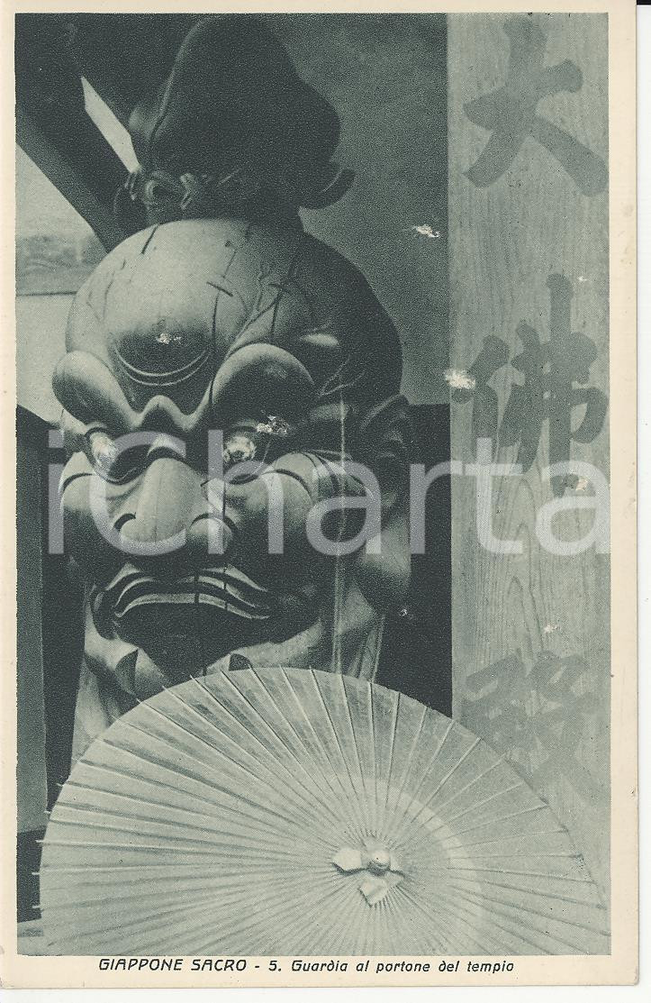 Cartolina originale da collezione 1930ca GIAPPONE SACRO Guardia al portone del tempio Cartolina postale FP NV 1