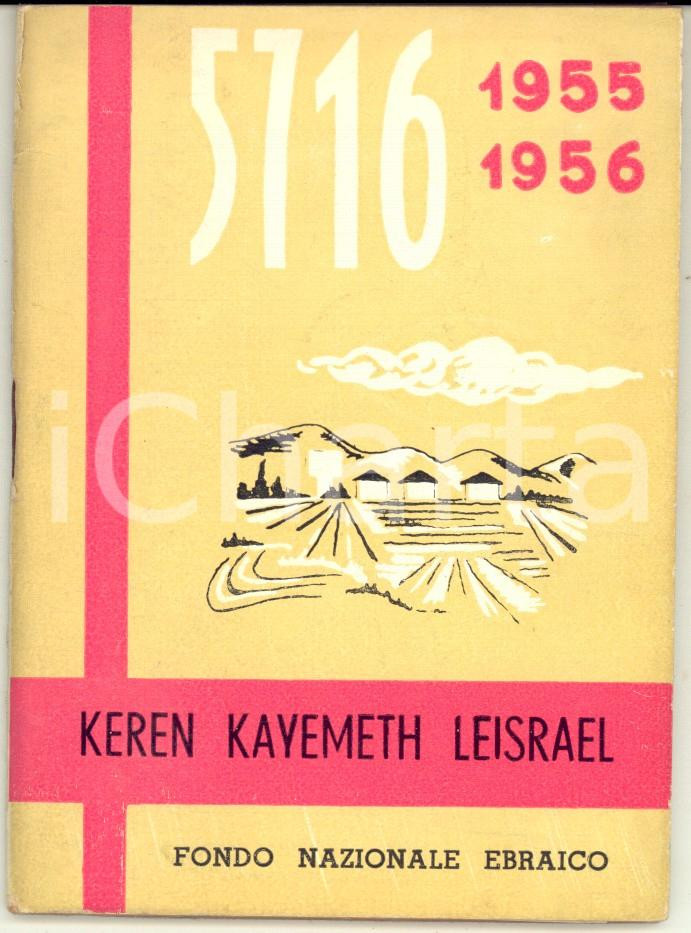 Oggetto da collezione cartaceo 1955/56 KEREN KAYEMETH LEISRAEL  Agendina anno 5716  Fondo Nazionale Ebraico 1