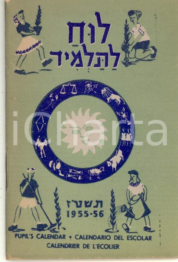 Oggetto da collezione cartaceo 1955/56 JERUSALEM Jewish National Fund  Pupil s calendar  50 pp. 1
