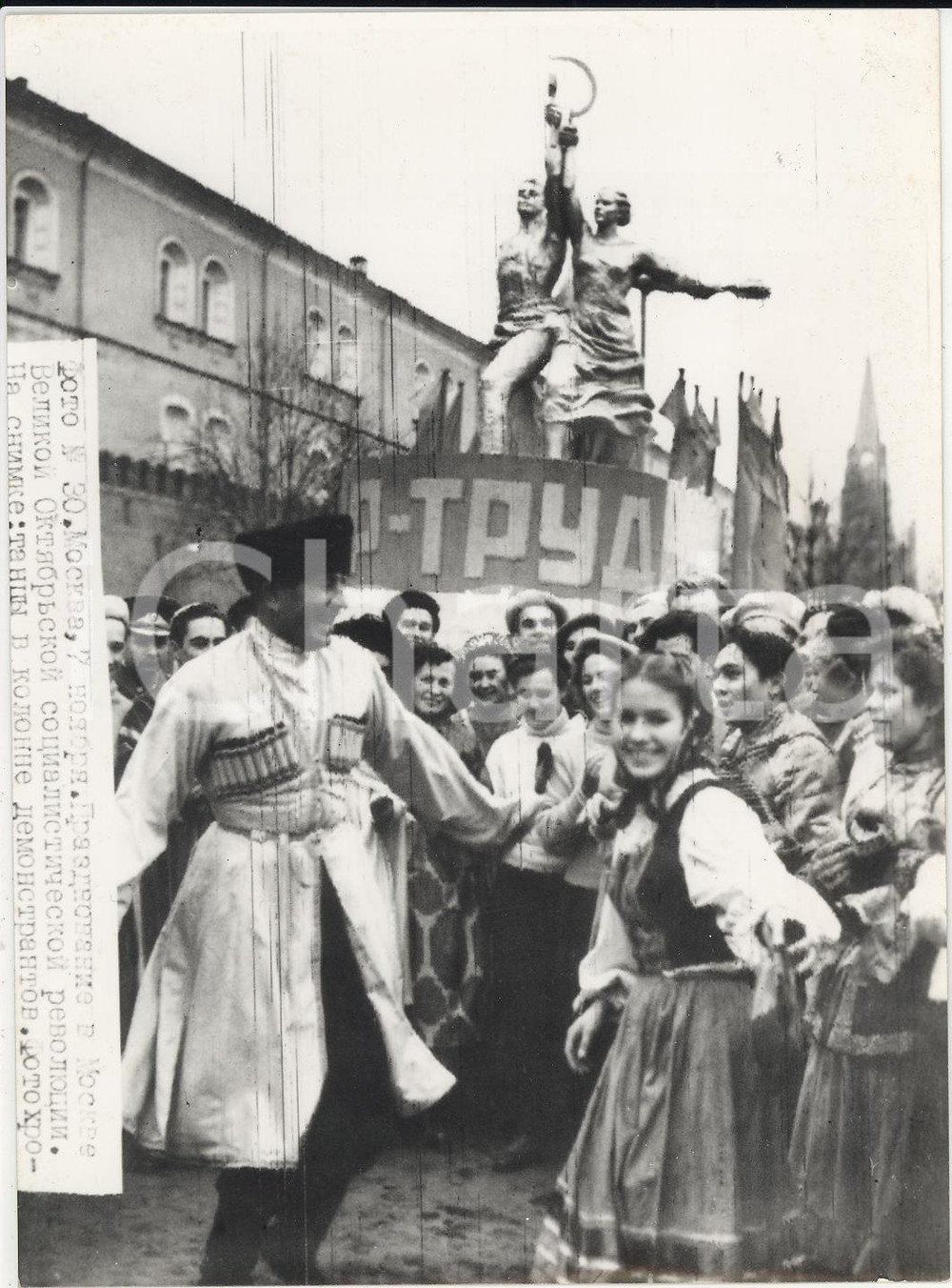 Fotografia d epoca originale 1957 MOSCA Popolo in festa per il 40° anniversario Rivoluzione Russa Foto 13x18 1