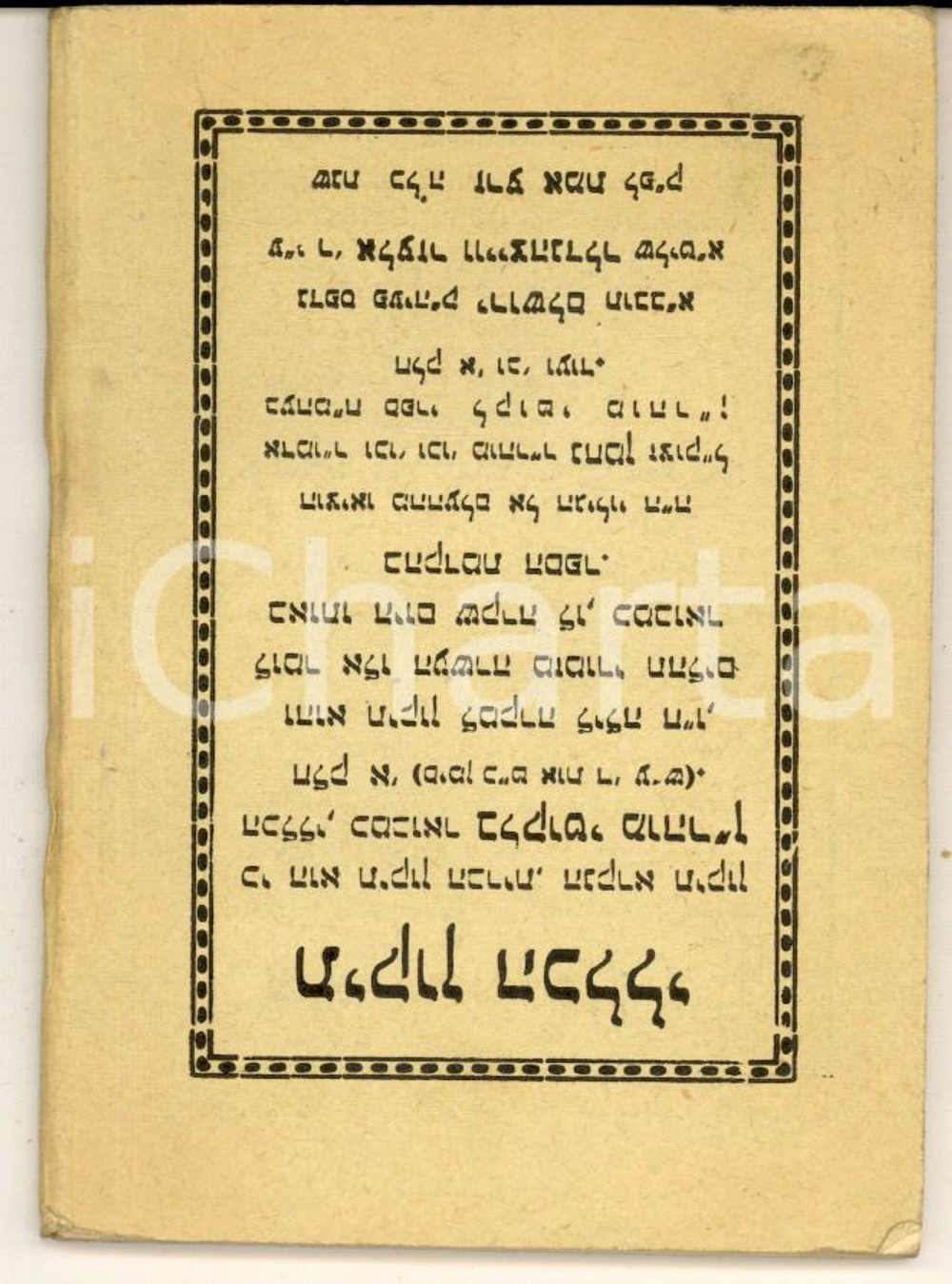 Libro, pubblicazione d epoca 1950ca GERUSALEMME Tikkun HaKlali Libretto  VINTAGE 50 pp. 1