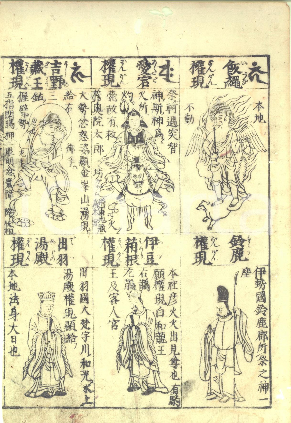 Stampa, bozzetto originale 1790 ca JAPAN Antica stampa con figure mitologiche e dignitari  RARA 16x22 cm 1