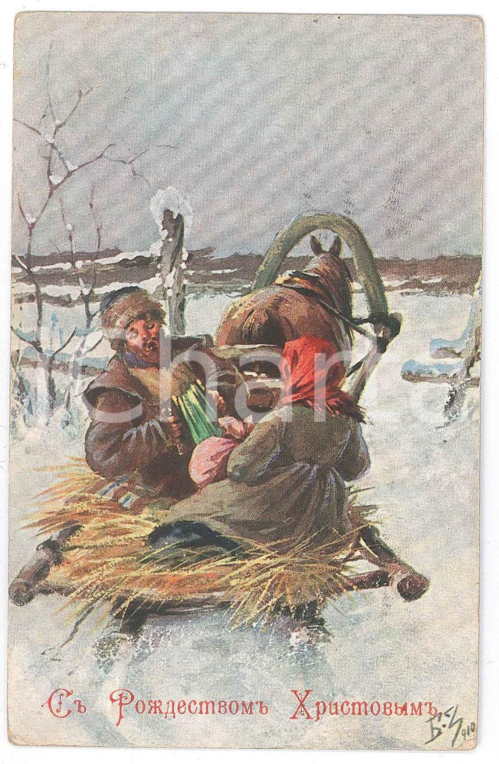 Cartolina originale da collezione 1916 RUSSIA Man plays accordion to his wife ILLUSTRATED Postcard FP NV 1