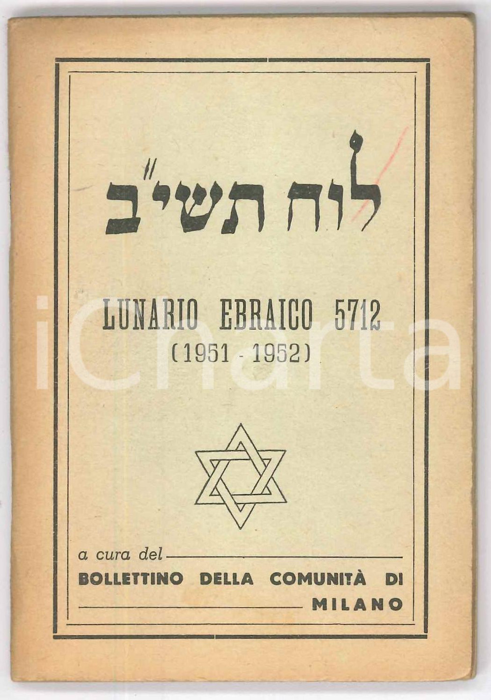Oggetto da collezione cartaceo 195051 Lunario ebraico anno 5712  Bollettino Comunità di MILANO 1