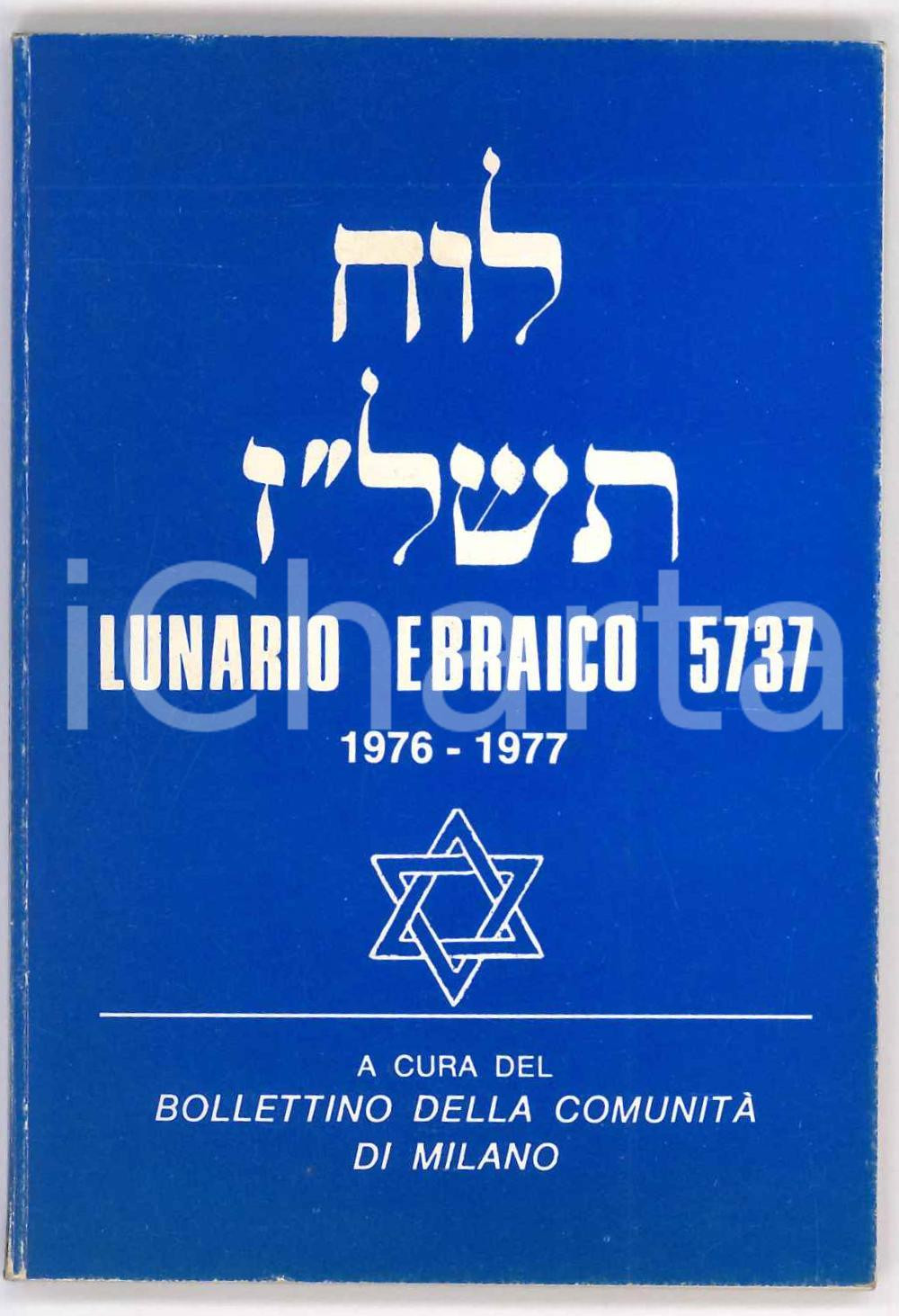 Oggetto da collezione cartaceo 1976/77 Lunario ebraico anno 5737  Bollettino ComunitÃ  di MILANO 96 pp. 1