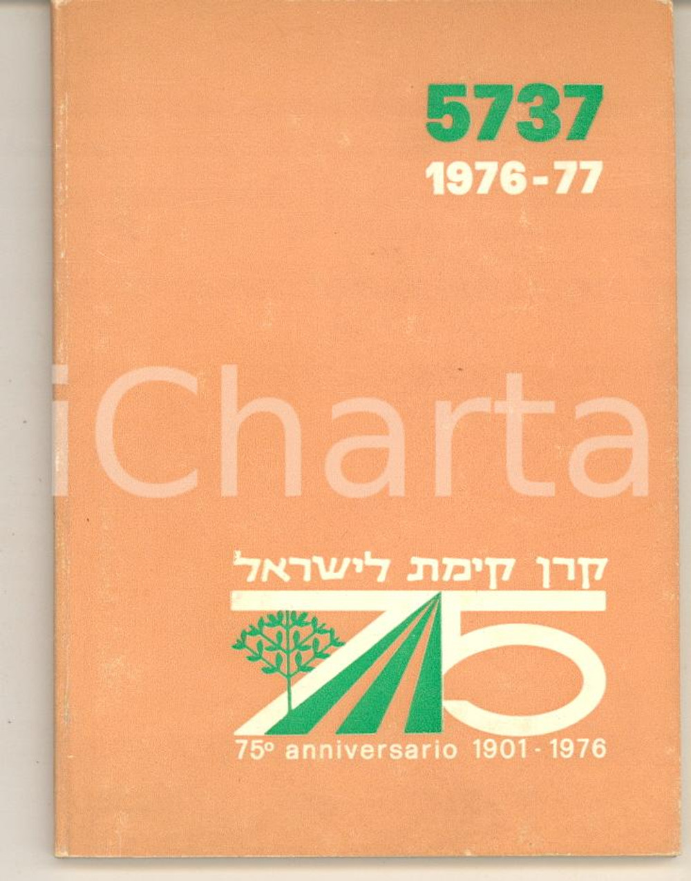 Oggetto da collezione cartaceo 197677 KEREN KAYEMETH LEISTRAEL Lunario ebraico anno 5737 39 pp. 1