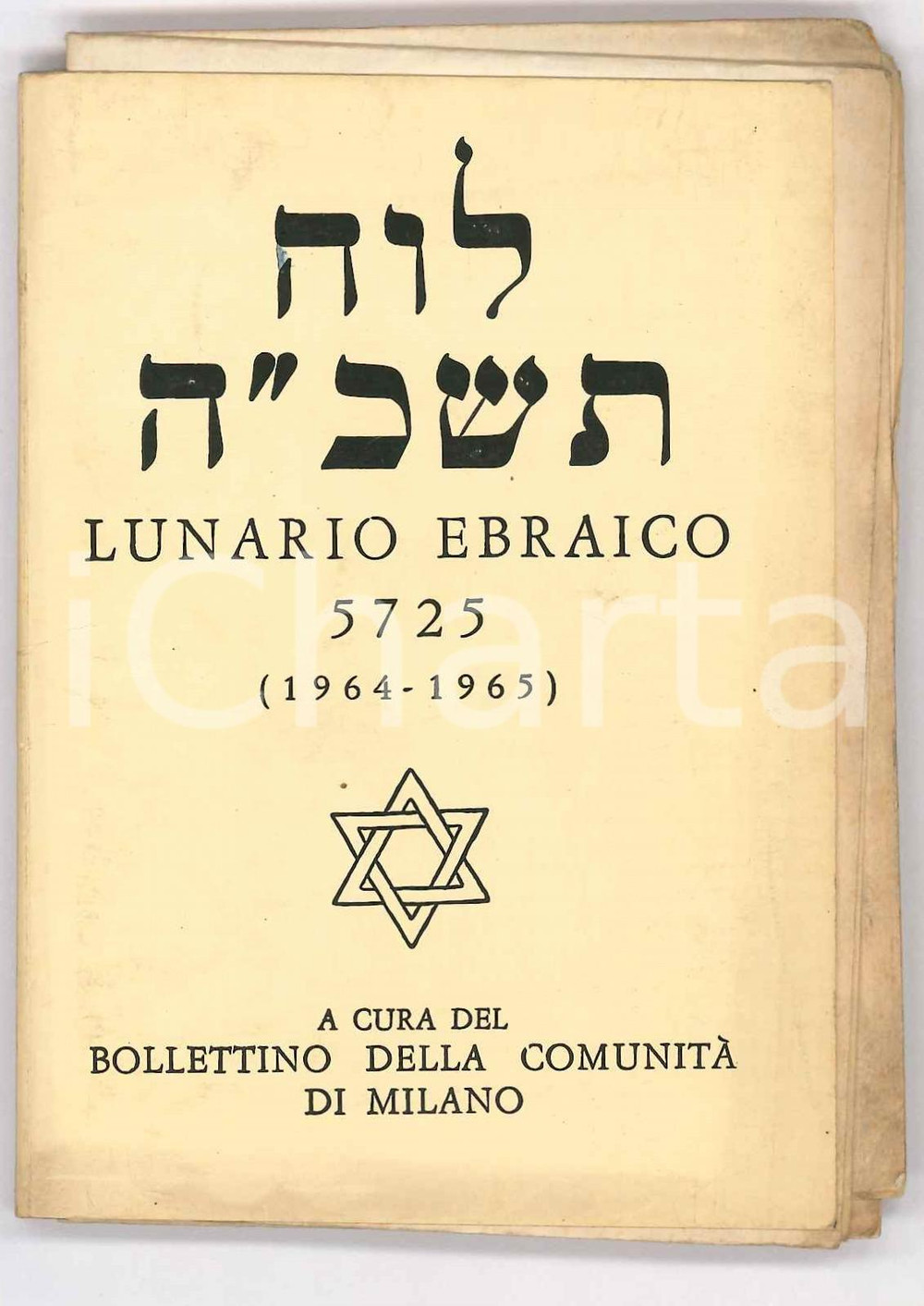 Oggetto da collezione cartaceo 1964 Lunario ebraico anno 5725  Bollettino Comunità ebraica di MILANO 3 1