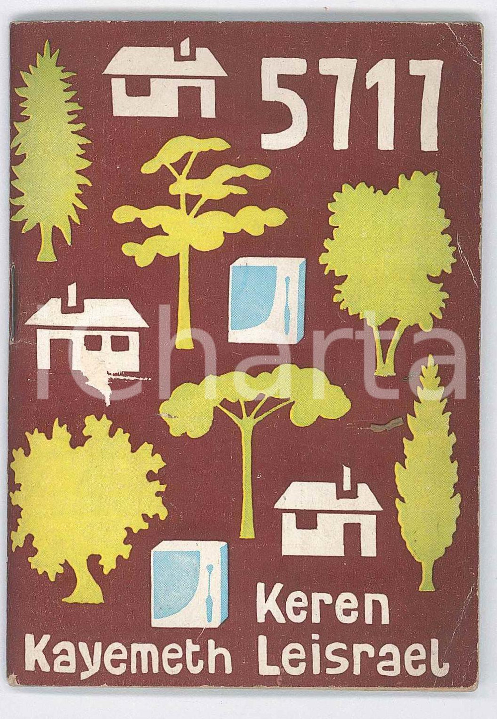 Oggetto da collezione cartaceo 1956/57 KEREN KAYEMETH LEISRAEL  Agendina anno 5717  Fondo Nazionale Ebraico 1