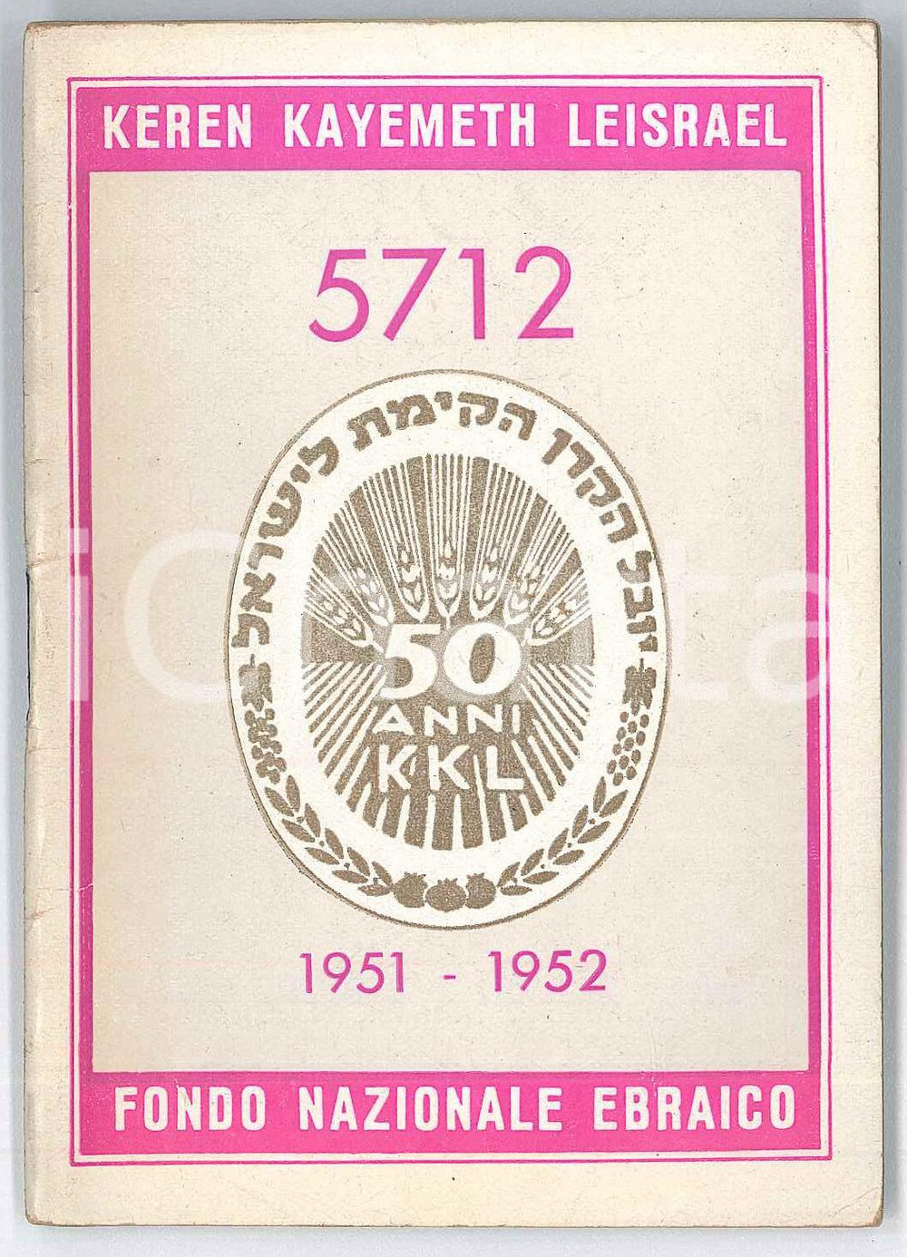 Oggetto da collezione cartaceo 1951/52 KEREN KAYEMETH LEISRAEL  Agendina anno 5712  Fondo Nazionale Ebraico 1