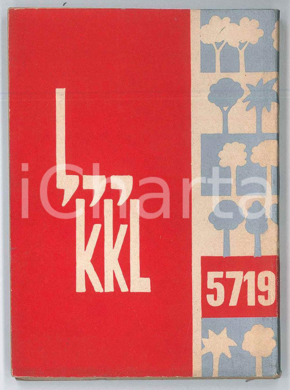 1958/59 KEREN KAYEMETH LEISRAEL - Agendina anno 5719 - Fondo Nazionale Ebraico Lunario del Fondo Nazionale Ebraico, contenente notizie, storia, indirizzi e informazioni utili.Illustrato e con pubblicit&agrave; d'epoca.PAGINE: 160  GOOD/buono  Formato: 8x12 cm originale e autentica 1