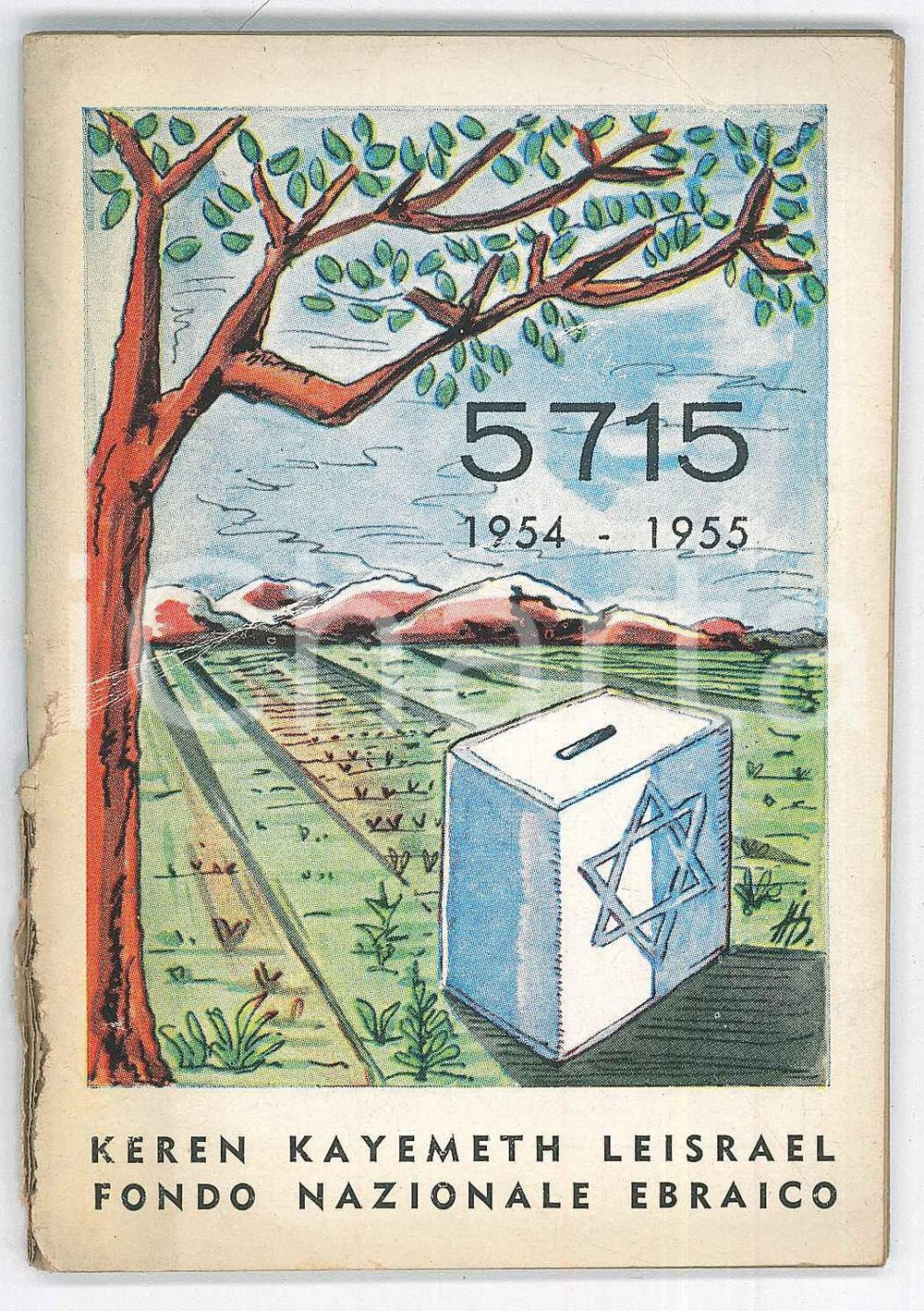 Oggetto da collezione cartaceo 1954/55 KEREN KAYEMETH LEISRAEL  Agendina anno 5715  Fondo Nazionale Ebraico 1