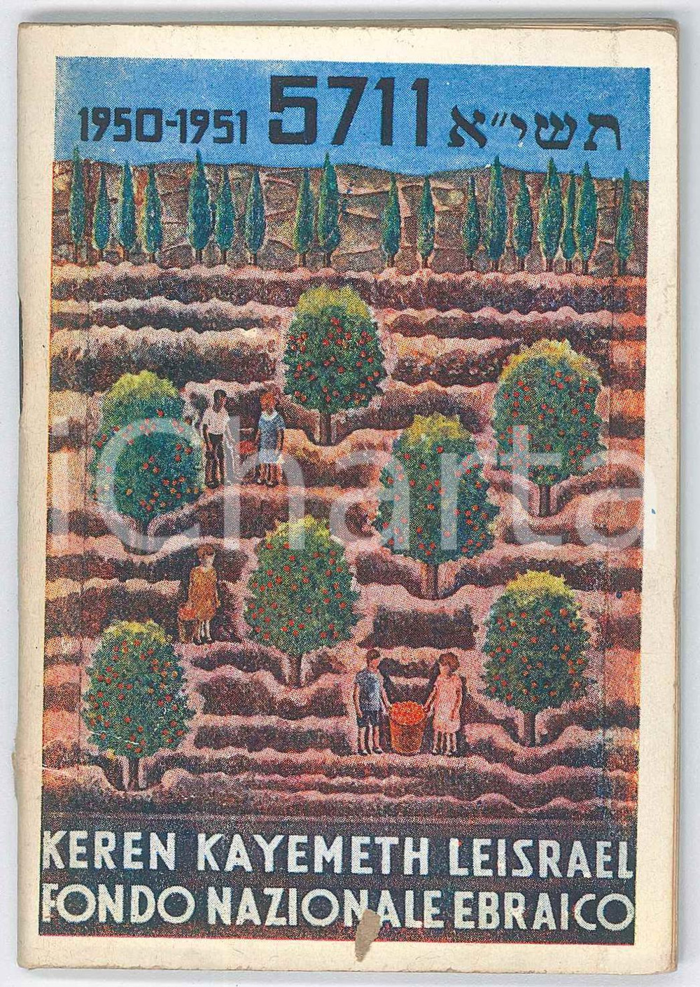 Oggetto da collezione cartaceo 1950/51 KEREN KAYEMETH LEISRAEL  Agendina anno 5711  Fondo Nazionale Ebraico 1