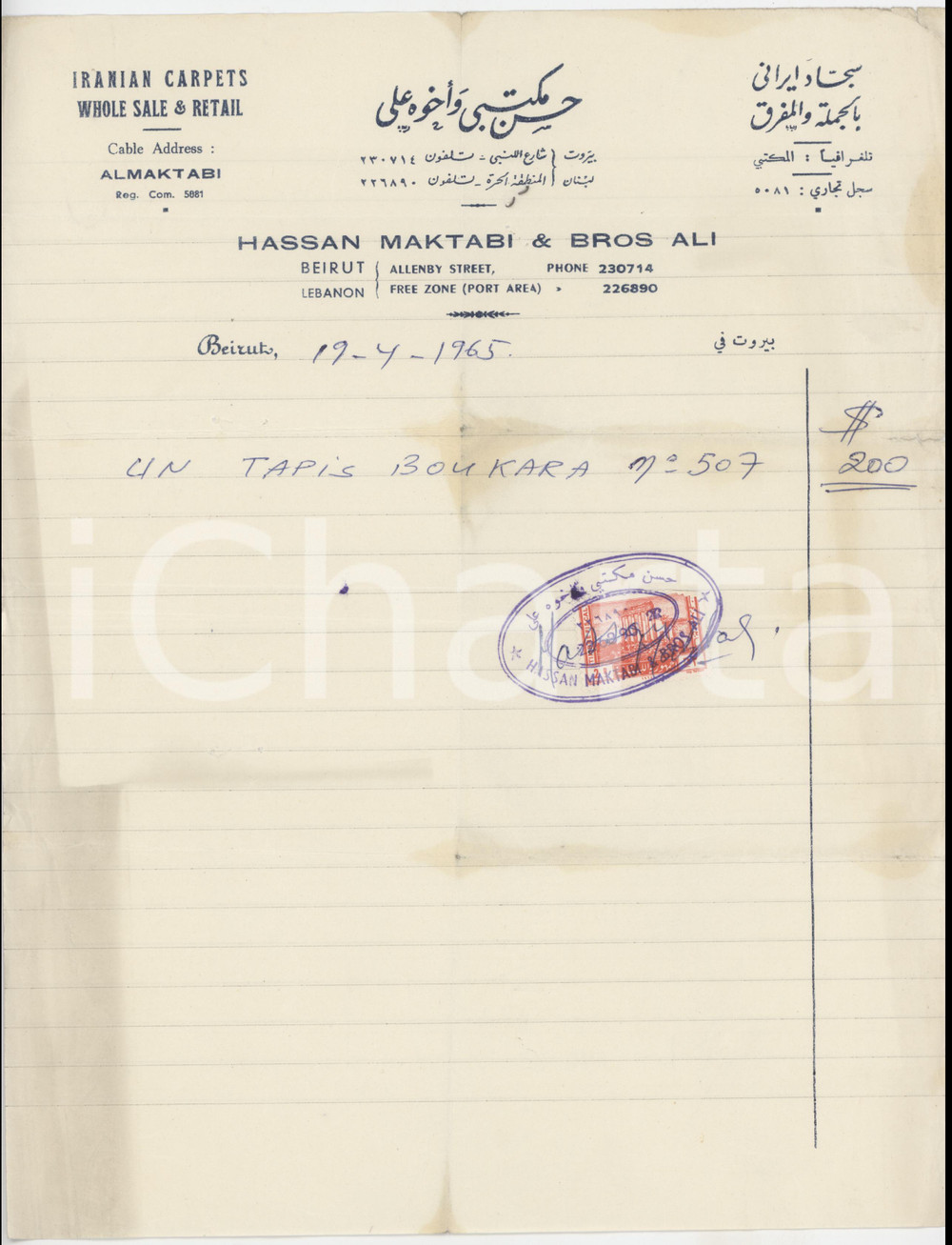 Documento originale, autentico 1965 BEIRUT LIBANO Hassan MAKTABI & Bros Ali  Tappeti persiani Fattura 1