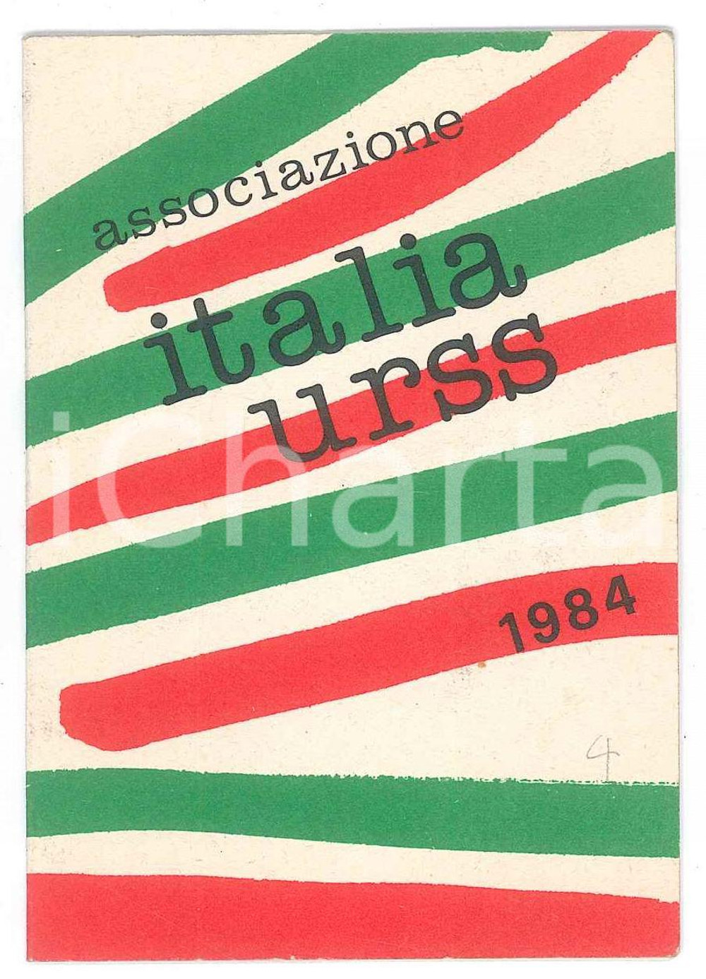 Oggetto da collezione cartaceo 1984 REGGIO EMILIA Associazione ITALIA  URSS Tessera 7x10 cm 1
