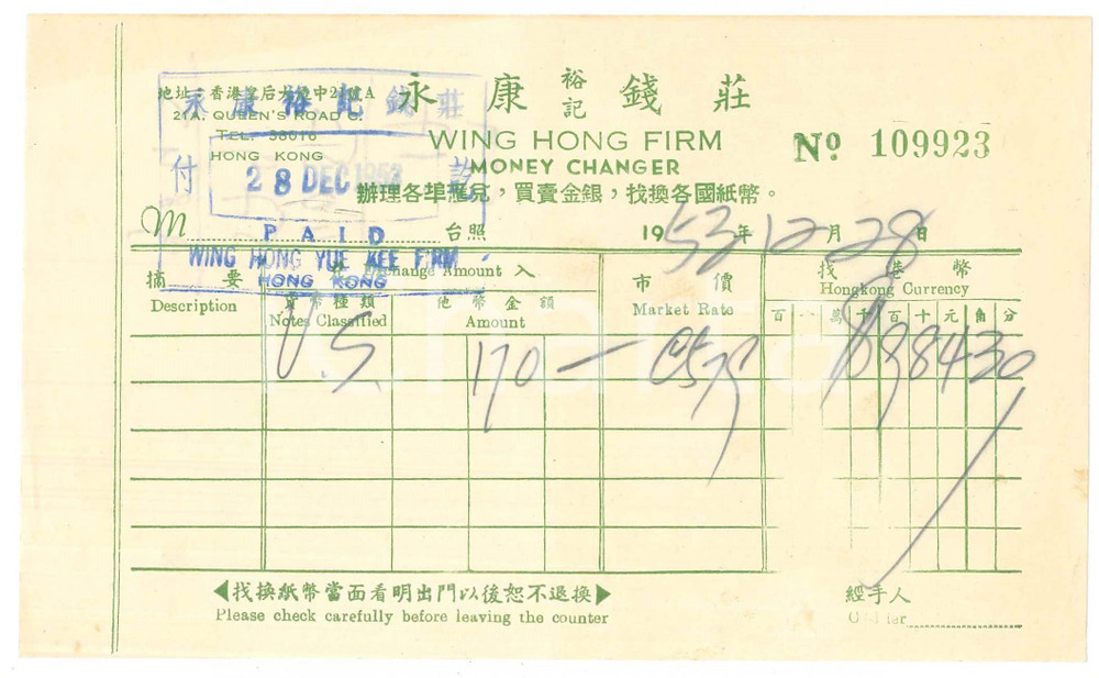 Oggetto da collezione cartaceo 1953 HONG KONG 21A, Queen s Road Central WING HONG FIRM Money charger  Ricevuta 1