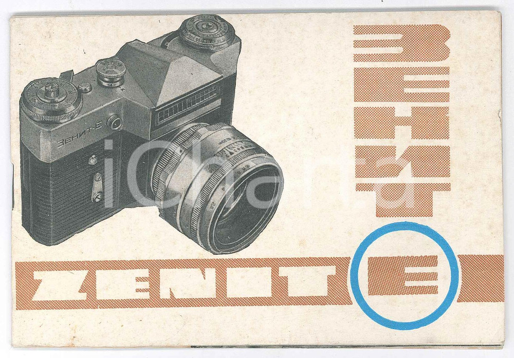 Libro, pubblicazione d epoca 1965 ca ZENITE Camera  Libretto d istruzioni ILLUSTRATO macchina fotografica 1