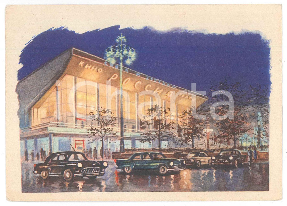 Cartolina originale da collezione 1973 URSS MOSCA Кинотеатр Россия  Cinema ROSSYIA Cartolina ANIMATA FG VG 1