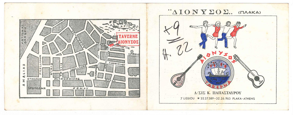 Oggetto da collezione cartaceo 1975 ca ATENE GRECIA PLAKA  DIONYSOS Taverna  Biglietto pubblicitario 1