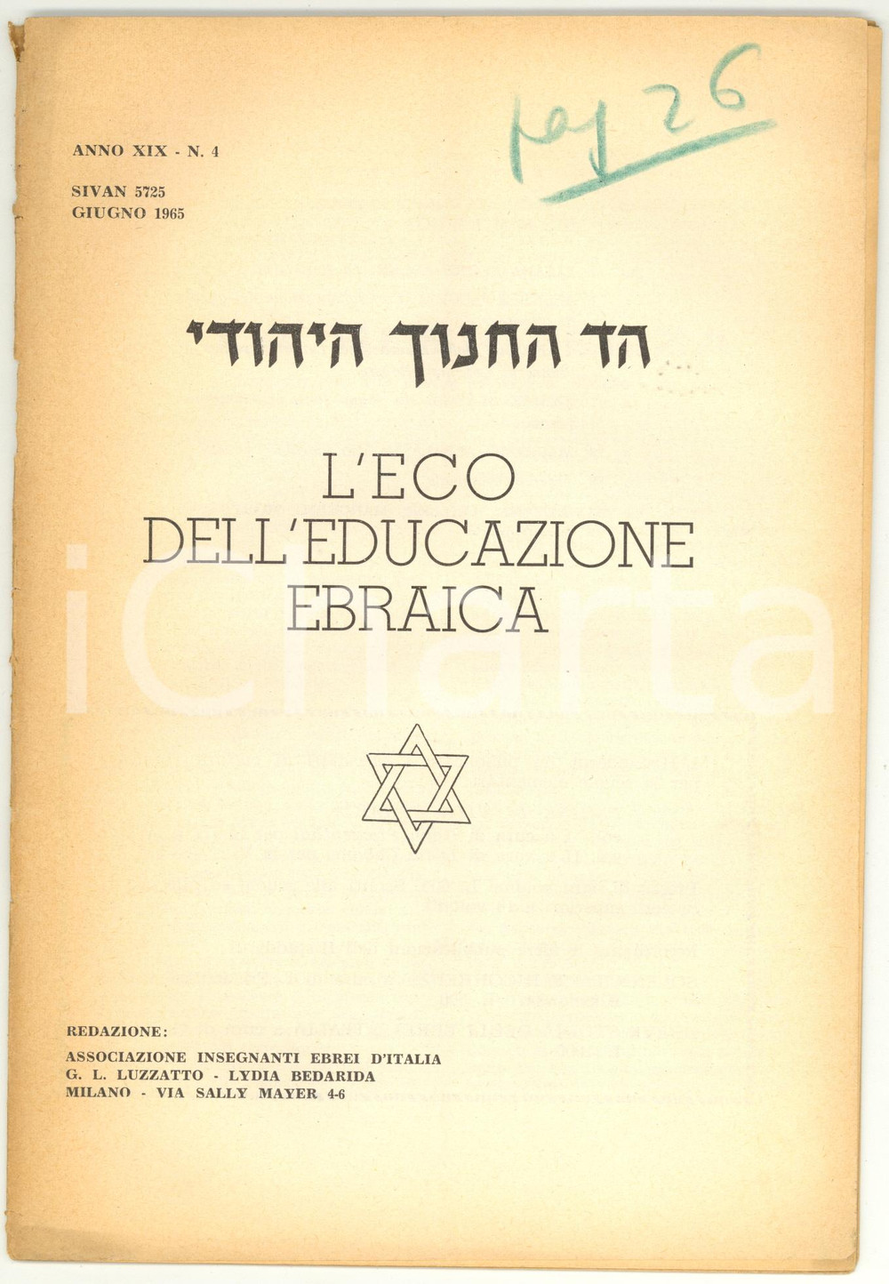 Libro, pubblicazione d epoca 1965 MILANO L Eco dell educazione ebraica  Insegnanti Ebrei d Italia n. 4 1